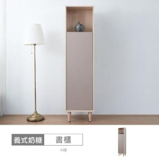 【時尚屋】[VRZ13]義式奶糖1.5尺書櫃VRZ13-S-706(臺灣製/免組裝/書櫃)