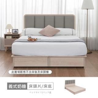 【時尚屋】[VRZ13]義式奶糖四抽床片型5尺雙人床VRZ13-S-714+S-694(臺灣製/免組裝/雙人床)