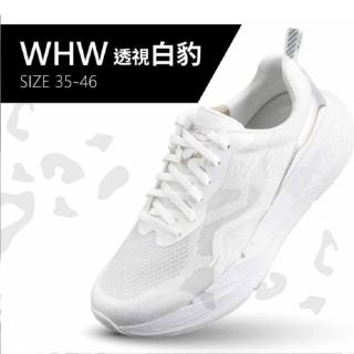 【Ustini】我挺你健康鞋-透視極地男版運動鞋UET1006WHW透視白豹 排靜電X(41-46碼)