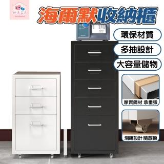 【極美家居】28面寬 可移動三層辦公收納櫃-三抽款 雙色可選(收納櫃 辦公櫃 抽屜櫃 活動邊櫃 置物櫃)