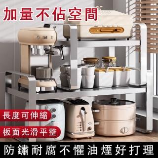 免組裝鍋具收納架 廚房置物架 櫥櫃隔板 304不鏽鋼檯面架(櫃內分層 38-60cm可伸縮 26cm高 承重50kg)