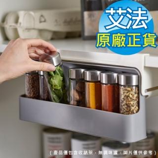 【AFAMIC 艾法 原廠正貨】2入組-魔術廚房收納免打孔懸掛式櫥櫃調味料架(料理架 層架 收納架 瓶罐收納)