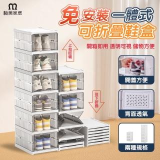 【極美家居】免安裝折疊一體式加厚鞋盒-六層款(鞋架 鞋櫃 鞋子收納櫃 收納盒 收納櫃 置物架)