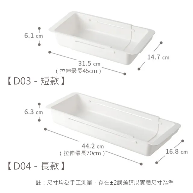 【AFAMIC 艾法】2入組-廚房衣櫃抽屜分隔伸縮收納籃(收納盒 文具收納 內衣褲收納 分隔板 工具收納)