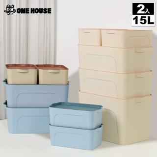 【ONE HOUSE】15L 艾米可堆疊收納盒-中款(2入)