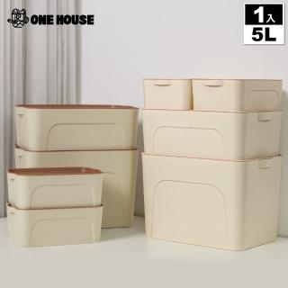 【ONE HOUSE】5L 艾米可堆疊收納盒-小款(1入)