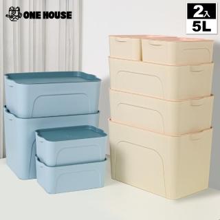 【ONE HOUSE】5L 艾米可堆疊收納盒-小款(2入)