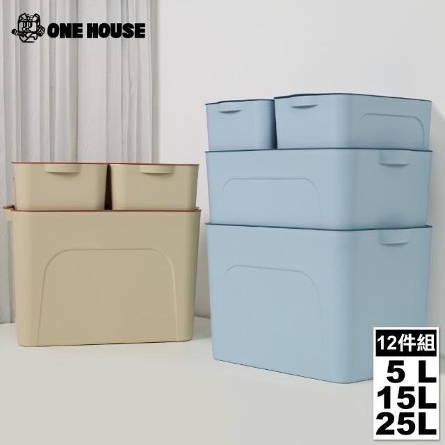 【ONE HOUSE】12件套_艾米可堆疊收納盒 1組(收納箱/收納櫃/置物箱)