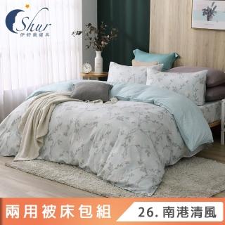【ISHUR 伊舒爾】3M吸濕排汗天絲 兩用被床包組(單人 雙人 加大 床包加高 TENCEL)