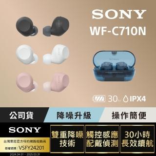 【SONY 索尼】WF-C710N 真無線藍牙耳機(公司貨 保固12個月)
