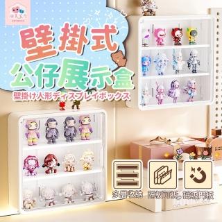 【極美家居】免安裝壁掛公仔收納展示盒-附無痕貼(公仔盒 收納盒 模型盒 展示櫃 透明盒 壁掛收納盒)
