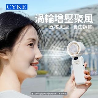 【CYKE】冰敷手持風扇 650折疊款(半導體製冷風扇 戶外便攜電風扇 懶人風扇 掛脖風扇 桌面風扇 冰敷風扇)