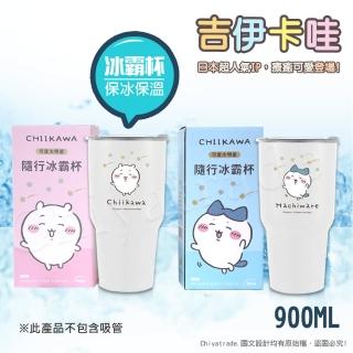 【百科良品】吉伊卡哇 Chiikawa 真空斷熱不鏽鋼 冰霸杯 巨無霸鋼杯 保冰保溫 隨行杯 900ml(任選款)