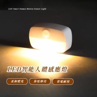 【隨走隨亮】LED智慧人體感應燈(床頭燈 走廊燈 觸摸壁燈 小夜燈 衣櫃燈 照明燈 花園燈 露營燈)