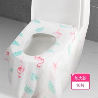 【Dagebeno荷生活】雙層加厚隔水隔髒拋棄式馬桶墊 加長前擋不髒腿旅用衛生馬桶墊(加大款10片)