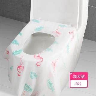 【Dagebeno荷生活】雙層加厚隔水隔髒拋棄式馬桶墊 加長前擋不髒腿旅用衛生馬桶墊(加大款5片)