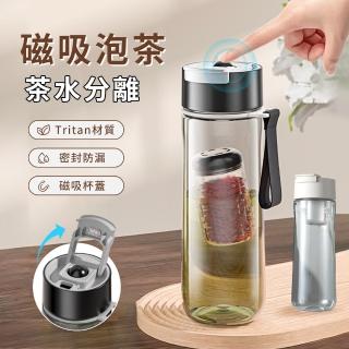 【SUNY】Tritan磁彈水壺 700ml 運動水壺 隨行杯 泡茶杯 茶水分離杯 茶水杯 辦公杯子 沖泡茶杯 冷水壺