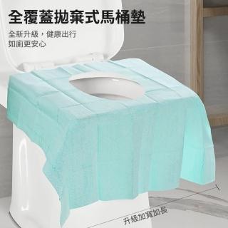 【媽媽咪呀】30片全覆蓋款拋棄式馬桶坐墊紙10片/包x3包(一次性馬桶坐墊 馬桶墊)