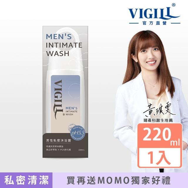 【VIGILL 婦潔】男性私密沐浴露 220ml(私密保養 私密清潔推薦)