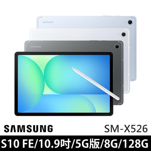 【Samsung 三星】Galaxy Tab S10 FE 10.9吋 8G/128G 5G版 SM-X526 平板電腦