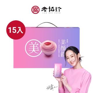 【老協珍】美顏飲 蔓越莓Plus15入(65ml/入 張鈞甯代言 膠原蛋白飲 私密保養 送禮)