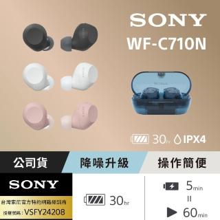 【SONY 索尼】WF-C710N 真無線藍牙耳機(臺灣公司貨保固12個月)