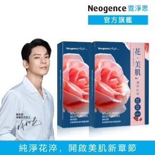 【Neogence 霓淨思】玫瑰潤澤保濕花美肌面膜6片/盒-2入