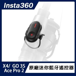 【Insta360】迷你藍牙遙控器(原廠公司貨)