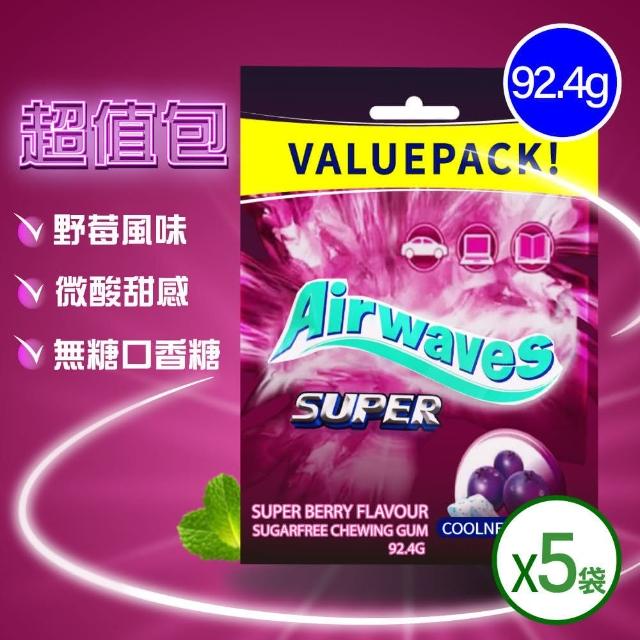 【Airwaves】紫冰野莓無糖口香糖(92.4gX5入)