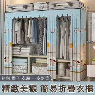 【熱麥】可折疊衣櫃 簡易安裝衣櫃 置物櫃 全鋼架承重(多功能儲物櫃 布衣櫃 收納櫃163*170*45CM)