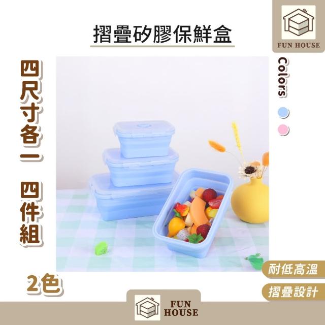 【FUN HOUSE】摺疊矽膠保鮮盒-四入組-四種尺寸各一(收納盒 保鮮盒 便當盒 密封盒 飯盒 矽膠盒 摺疊盒)