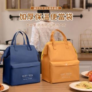 【SUNORO】手提便當袋 加厚鋁箔便當包 大容量保溫袋 便攜保溫飯盒袋 露營野餐包 野餐袋