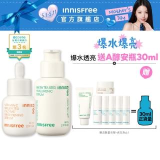 【INNISFREE】維他命C+綠茶淨亮保濕組(保濕修護+美白淡斑)
