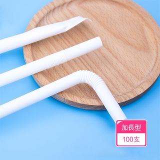 【茉家】獨立包裝可彎斜口PLA吸管(加長型100支)