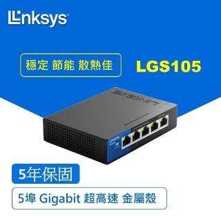 【Linksys】5埠 Gigabit 超高速乙太網路交換器 鐵殼(LGS105-AP)