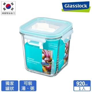 【Glasslock】強化玻璃可微波保鮮罐/密封罐/收納罐-方形920ml(冰箱門適用)