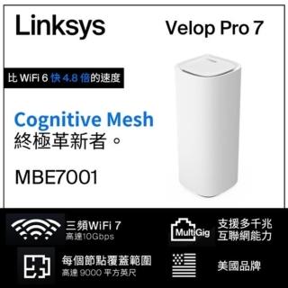 【Linksys】Velop Pro 7 Wi-Fi 7 BE11000 三頻 2.5G 無線網狀路由器 一入(MBE7001-AH)