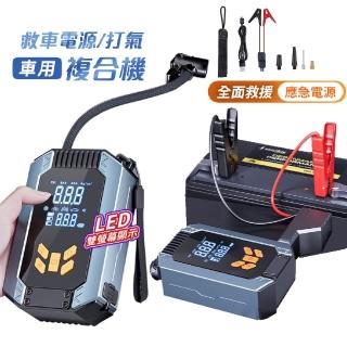 【FJ】車用救援神器數位顯示無線複合打氣機AP22(打氣x救車電x行動電源x照明 無線打氣機 充氣 救車 大螢幕)