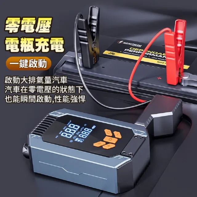 【FJ】車用救援神器數位顯示無線複合打氣機AP22(打氣x救車電x行動電源x照明 無線打氣機 充氣 救車 大螢幕)