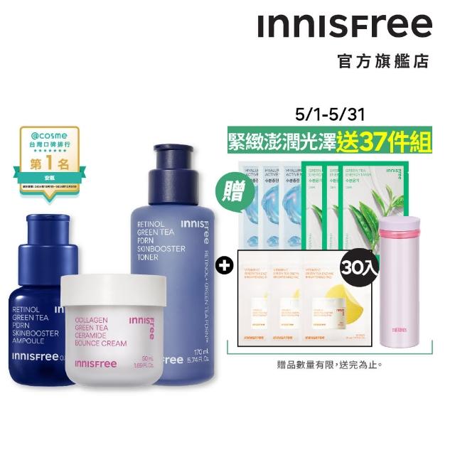 【INNISFREE】A醇PDRN緊緻水光全能組(化妝水+精華+霜)