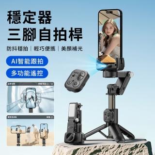 【CYKE】Q19 AI智慧追蹤跟拍手機穩定器 手持雲臺 藍芽自拍棒 直播三腳架(防抖 帶補光燈 全景拍攝)