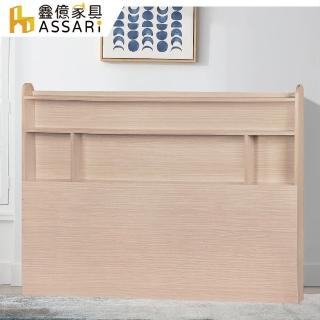 【ASSARI】國民木芯板床頭片(雙人5尺)