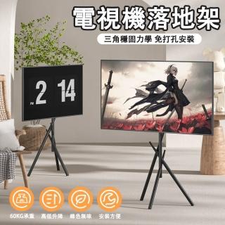 【大城小居】14-40英吋寸電視機落地支架(左右旋轉高度升降)