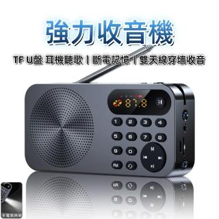 【霆洋】USB收音機 MP3播放器 大聲量擴音器 隨身聽 音箱(FM一鍵搜臺 帶驗鈔燈手電筒 耳機聽歌 可插卡 U盤)