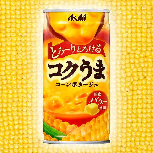 【ASAHI 朝日】12罐入日本原裝濃郁奶油玉米濃湯185ml 端午節中秋節清明節中元節過年(拜拜中元普渡供品)