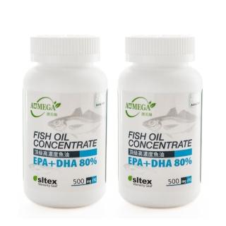 【澳美加AUMEGA】即期品-頂級高濃度魚油軟膠囊100粒2瓶組(Omega-3/EPA/DHA/IFOS/rTG/維他命E)