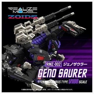 【TAKARA TOMY】日本 洛伊德 RMZ-002 咆哮虐殺龍(TC93969)