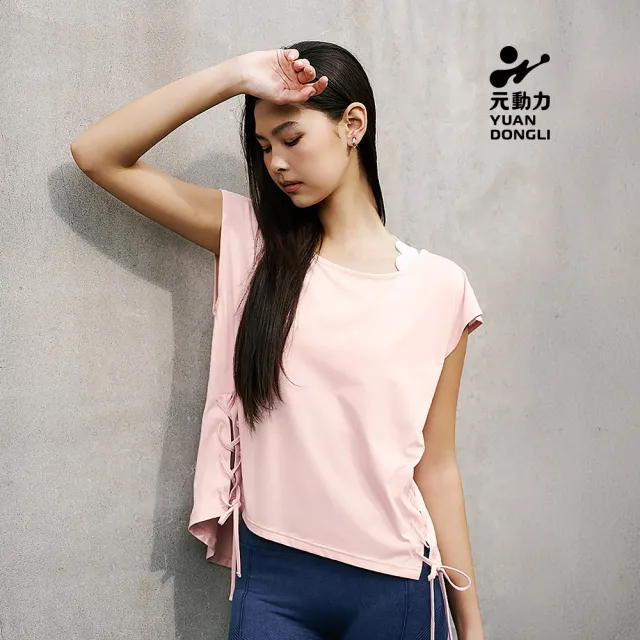【YUANDONGLI 元動力】寬鬆闊型綁帶背心(淺粉；S-L；4251233002)