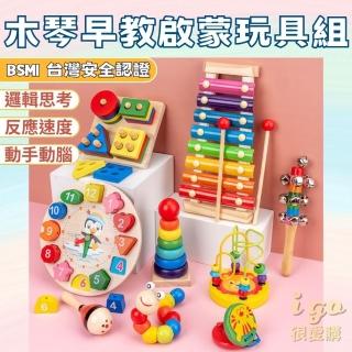 【橙色Oran】木琴早教啟蒙玩具組 八音階琴 六件組(音樂啟蒙 環保木製玩具 敲敲琴 嬰幼兒玩具)