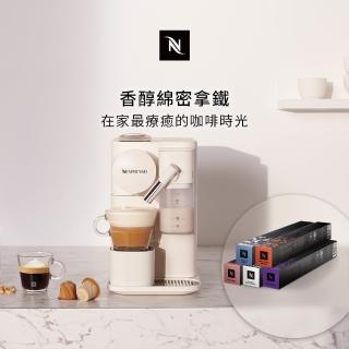 【Nespresso】4/27-29勞動節犒賞！膠囊咖啡機 Lattissima One(訂製咖啡時光50顆組/入厝/義式/拿鐵/奶泡機)